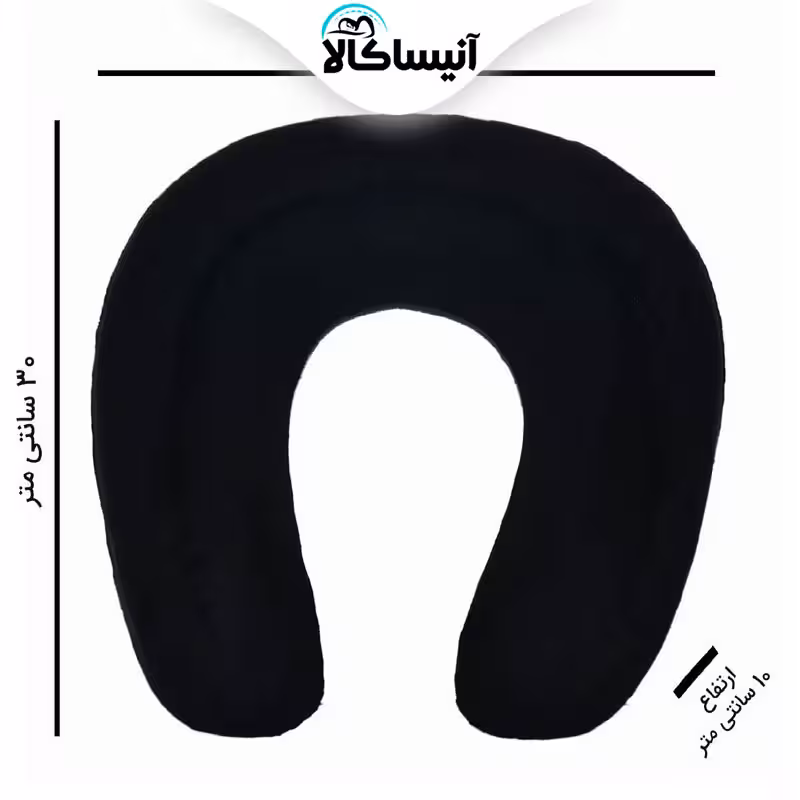 بالش دور گردنی دکتر بیست مدل 202