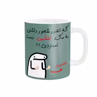 خرید ماگ-لیوان  فانتزی افشین کد 2423