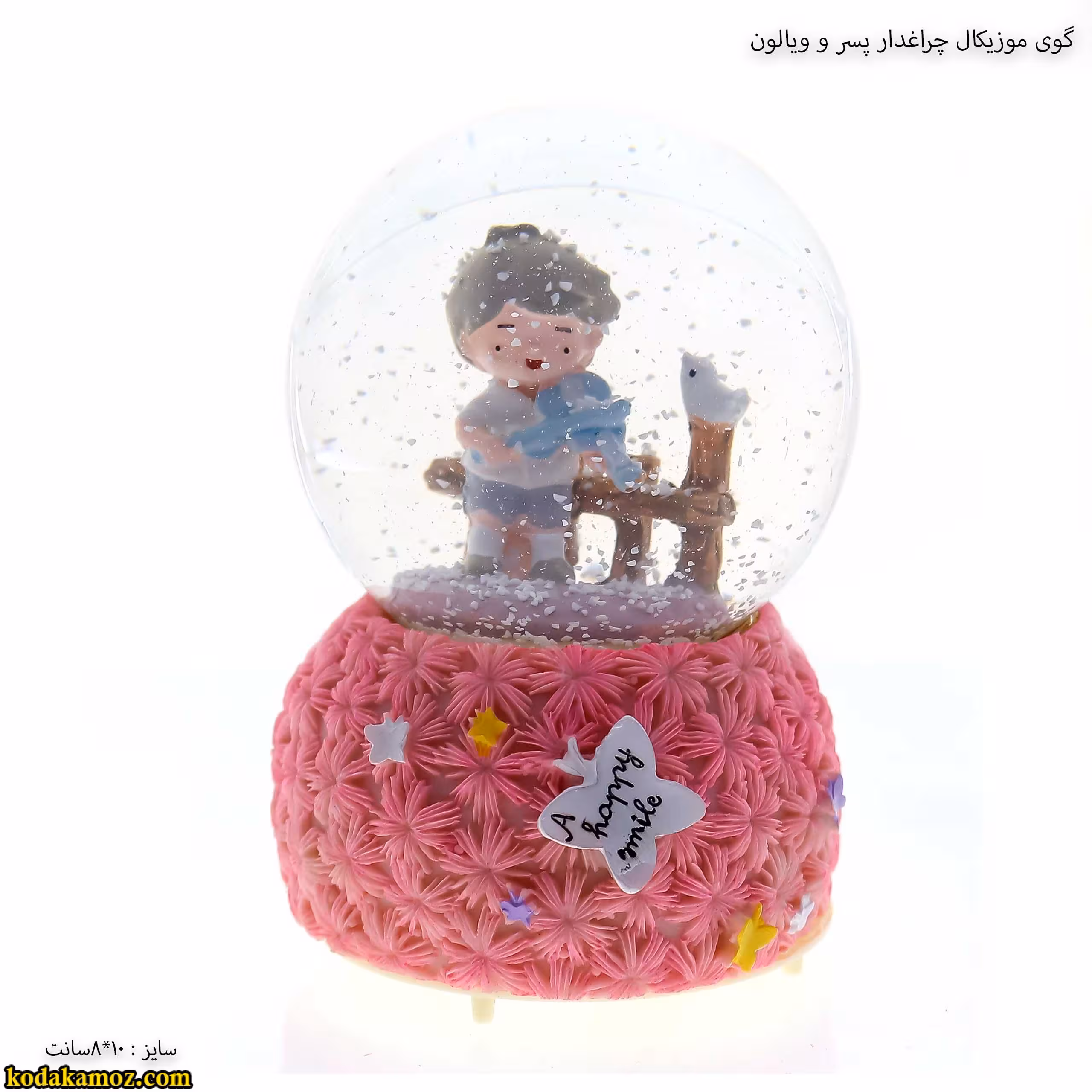 گوی موزیکال چراغدار پسر و ویالون