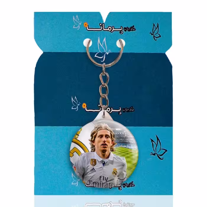 جاکلیدی پرمانه طرح لوکا مودریچ کد pmy.16533