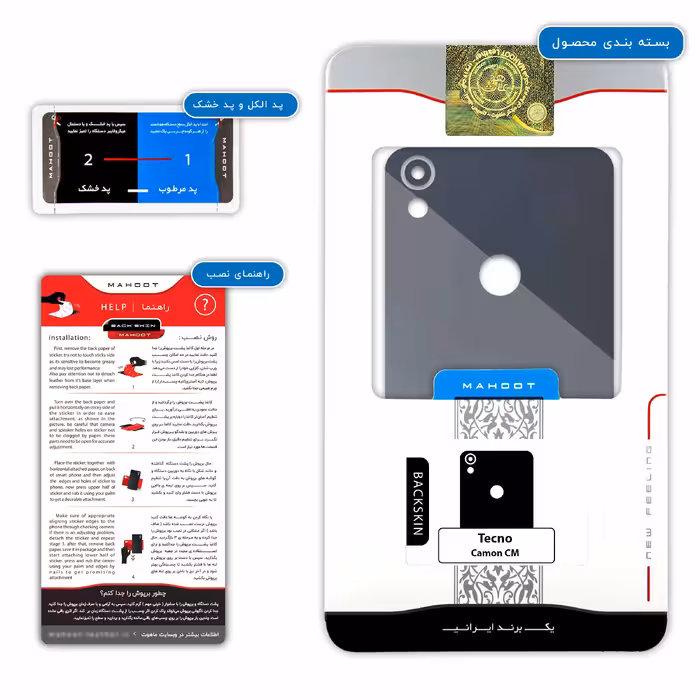 برچسب پوششی ماهوت مدل Hamburger مناسب برای گوشی موبایل تکنو Camon CM