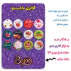 پیکسل گالری باجو طرح یلدا کد 105 مجموعه 12 عددی