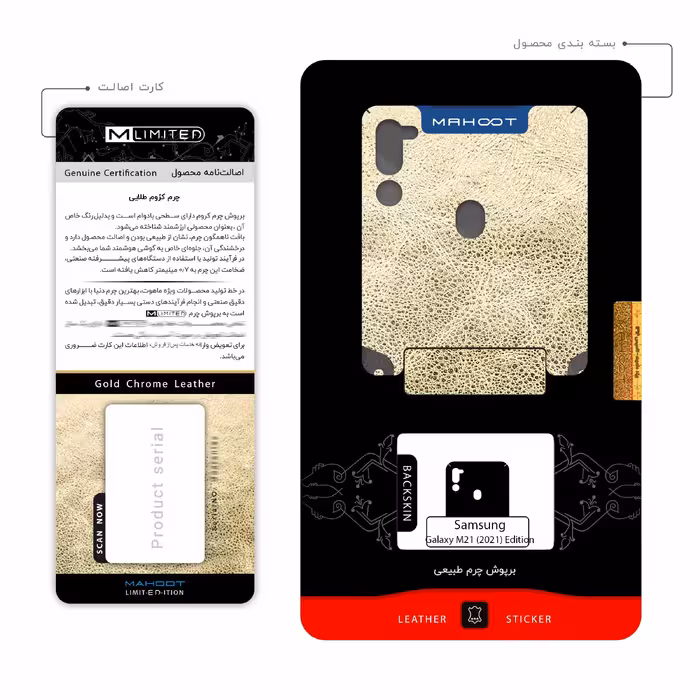 برچسب پوششی ماهوت مدل M-LIMITED-G-Chrome مناسب برای گوشی موبایل سامسونگ Galaxy M21 (2021) Edition بسته دو عددی