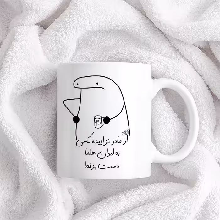 ماگ حس آمیزی طرح از مادر نزاییده مدل هلما 