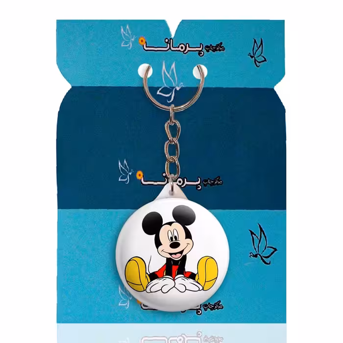 جاکلیدی پرمانه طرح میکی موس کد pmy.2082