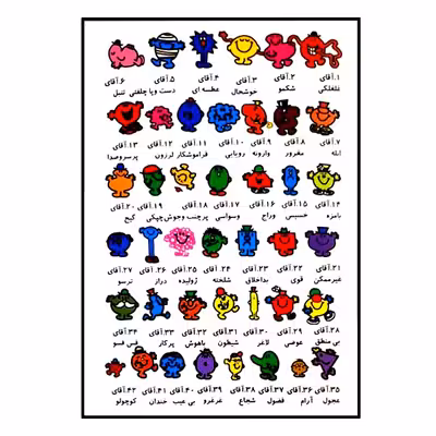 کتاب خانم کوچولوی بازیگوش اثرراجر هارگریوز انتشارات آوای اندیشه