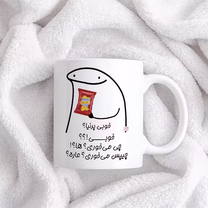 ماگ حس آمیزی طرح چیپس میخوری مدل پرنیا