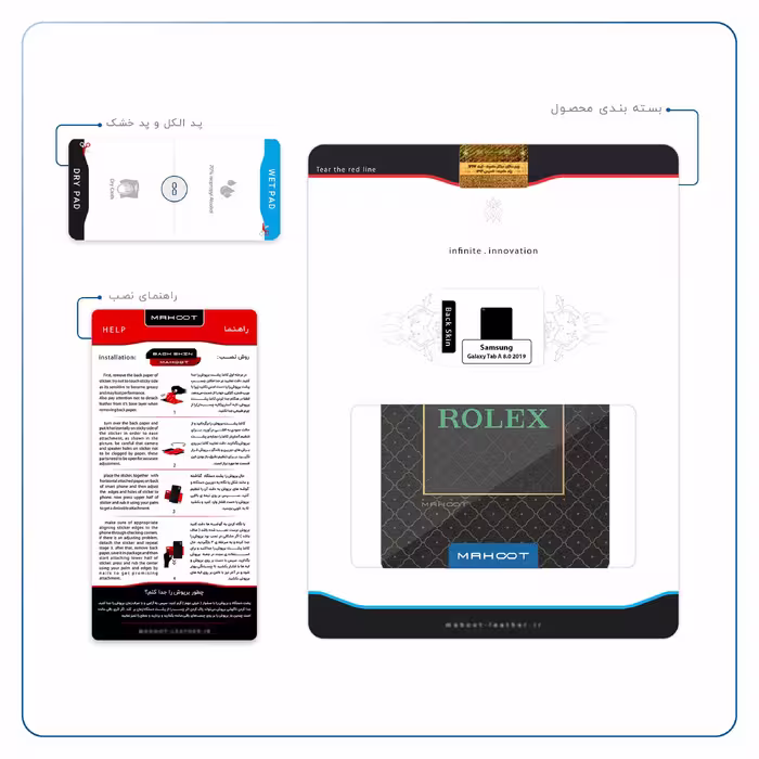 برچسب پوششی ماهوت مدل Rolex-Logo مناسب برای تبلت سامسونگ Galaxy Tab A 8.0 2019 T290