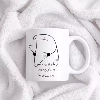 ماگ حس آمیزی طرح از مادر نزاییده مدل سهند 