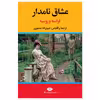 کتاب عشاق نامدار فرانسه و روسیه اثر ذبیح الله منصوری نشر نگاه
