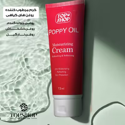 کرم مرطوب کننده تاپ شاپ مدل روغن های گیاهی حجم 75 میلی لیتر