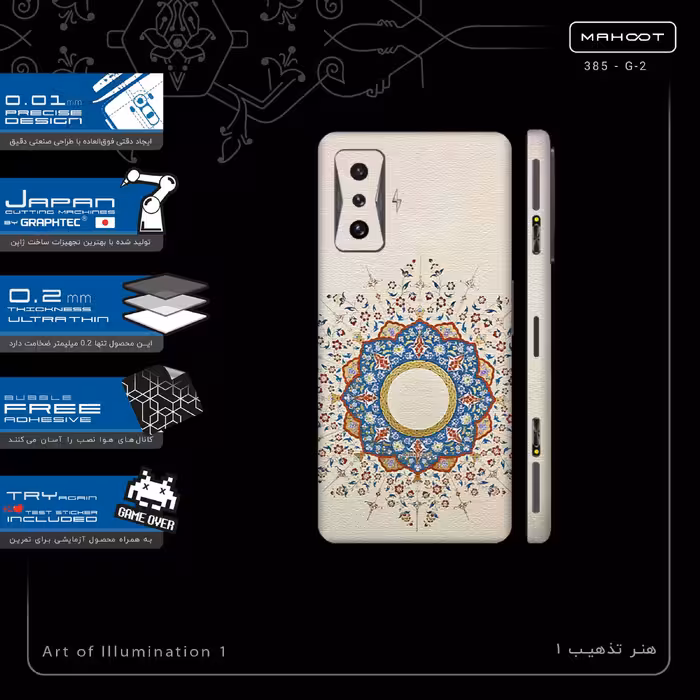 برچسب پوششی ماهوت مدل Art of Illumination 1-FullSkin مناسب برای گوشی موبایل شیائومی Poco F4 GT 5G