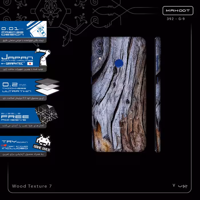 برچسب پوششی ماهوت مدل Wood Texture 7-FullSkin مناسب برای گوشی موبایل آنر 8C