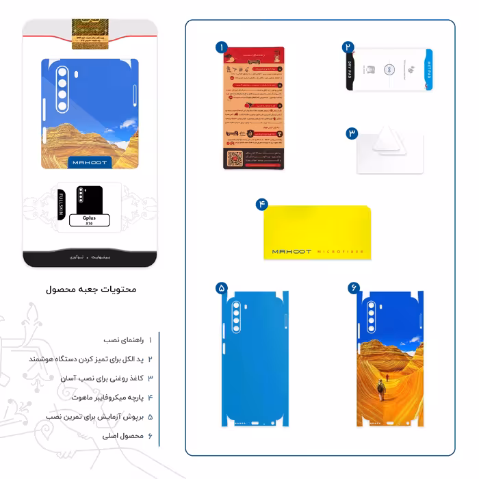 برچسب پوششی ماهوت مدل Amazing Rocks-FullSkin مناسب برای گوشی موبایل جی پلاس X10