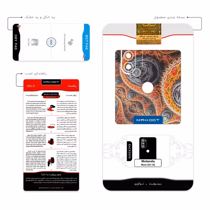 برچسب پوششی ماهوت مدل Mathematical Geometric Shape 7 مناسب برای گوشی موبایل موتورولا Moto G51 5G