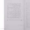 کتاب حیات سری اعداد اثر گئورگه اسپیرو انتشارات سبزان