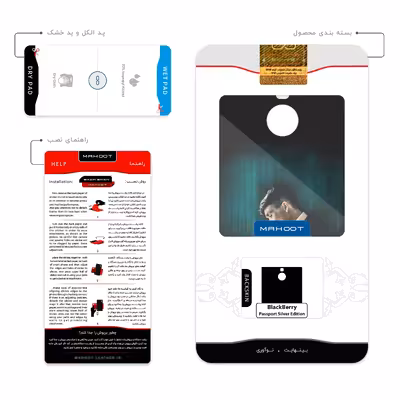 برچسب پوششی ماهوت مدل peaky blinders مناسب برای گوشی موبایل بلک بری Passport Silver Edition