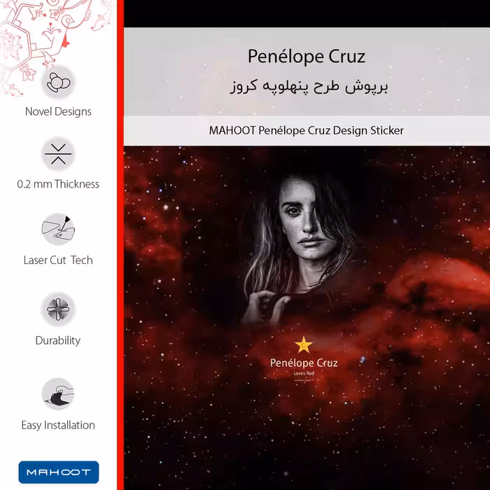برچسب پوششی ماهوت مدل Penelope Cruz-FullSkin مناسب برای گوشی موبایل اپل iPhone 13