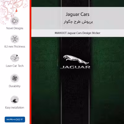 برچسب پوششی ماهوت مدل Jaguar_Cars مناسب برای گوشی موبایل نوکیا G11 Plus