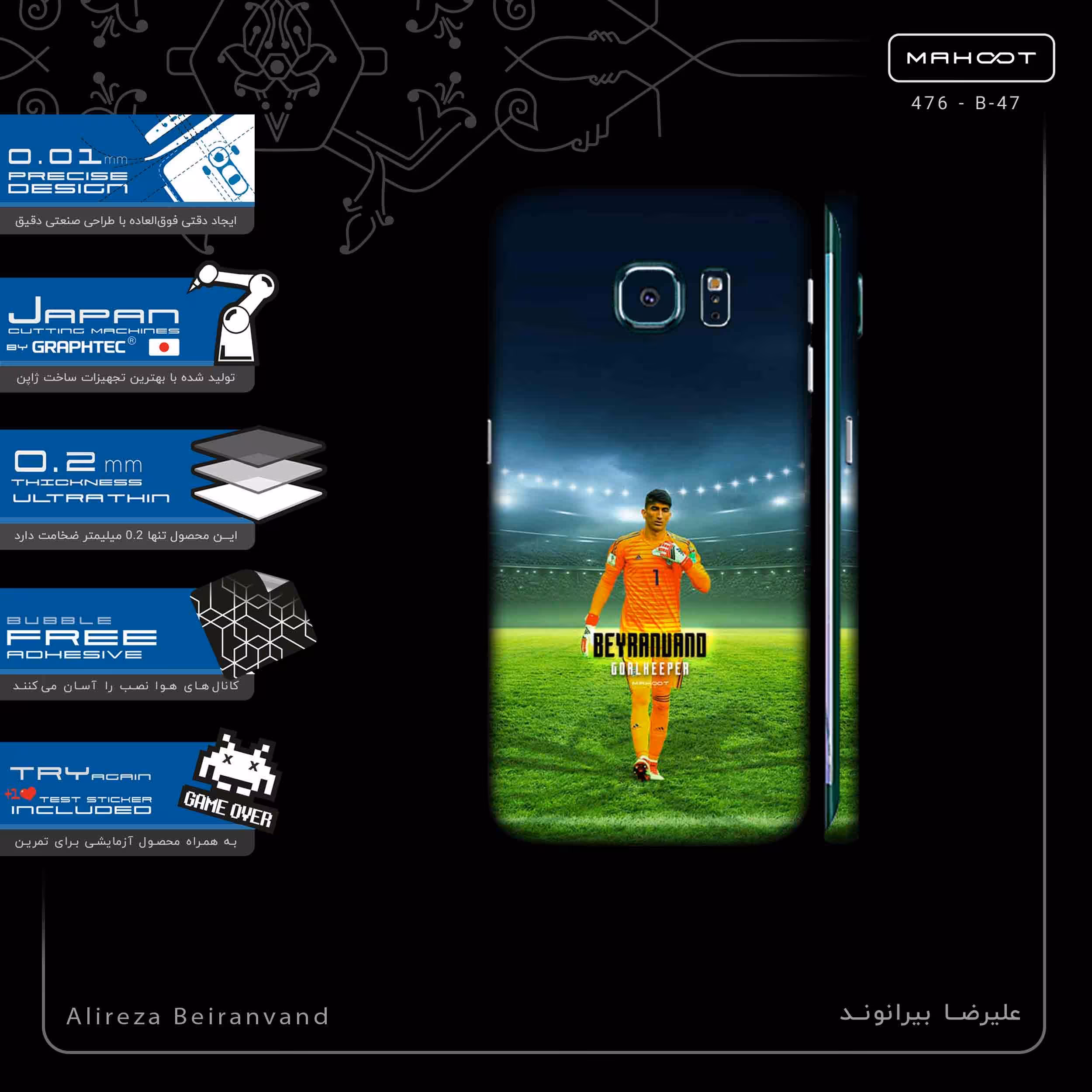 برچسب پوششی ماهوت مدل Alireza Beiranvand-FullSkin مناسب برای گوشی موبایل سامسونگ Galaxy S6 Edge