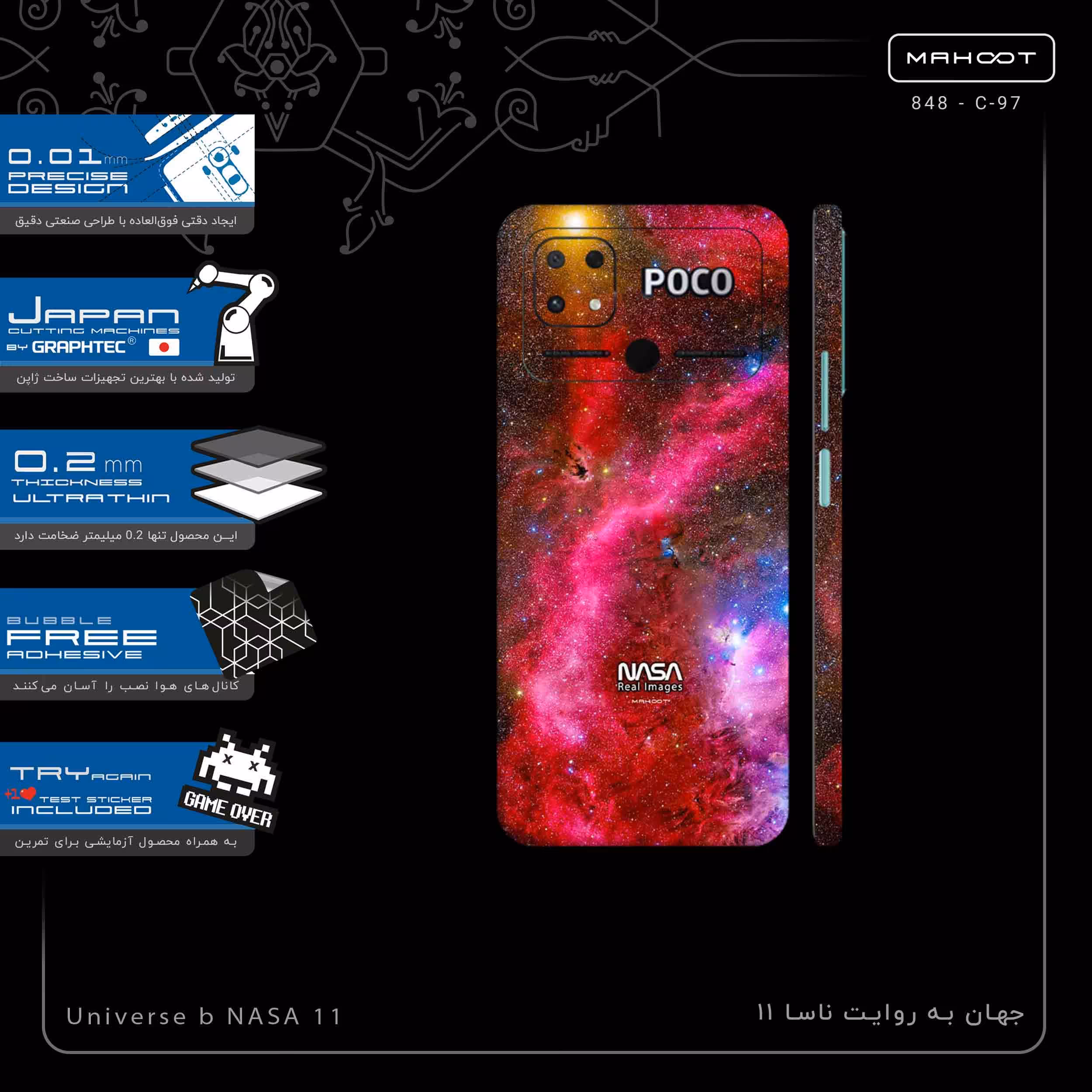 برچسب پوششی ماهوت مدل Universe b NASA 11-FullSkin مناسب برای گوشی موبایل شیائومی Poco C40