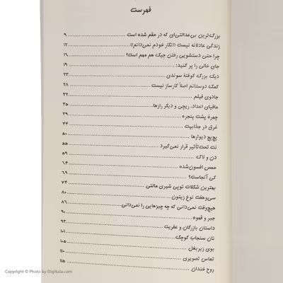 کتاب روح در آپارتمان اثر دنیس مارکل انتشارات کوله پشتی 
