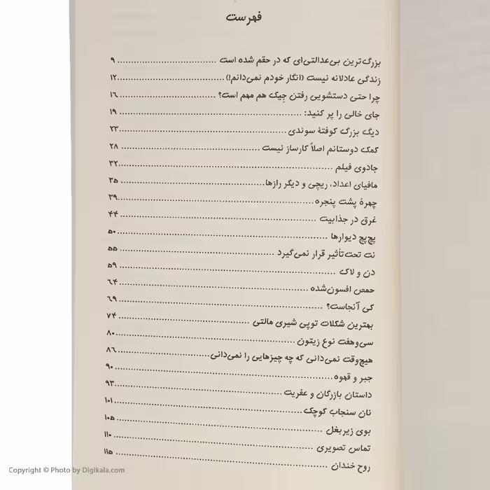 کتاب روح در آپارتمان اثر دنیس مارکل انتشارات کوله پشتی 