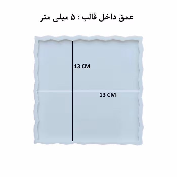 قالب رزین مدل زیرلیوانی طرح مربع دفرمه کد ZM1