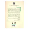 کتاب آموزش عروض و قافیه با رویکرد عروض شنیداری اثر جمعی از نویسندگان انتشارات زوار 