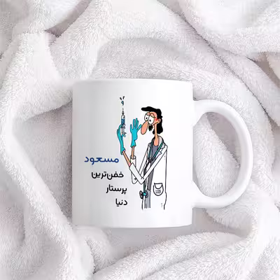 ماگ حس آمیزی طرح پرستار مدل مسعود