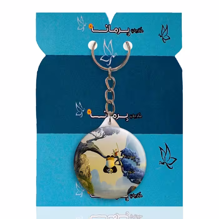 جاکلیدی پرمانه طرح پاندای کونگ‌فوکار کد pmy.11860