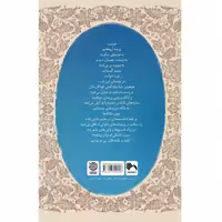 کتاب موسیقی سکوت اثر پری آخته انتشارات خط مقدم