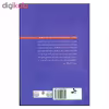 کتاب آذرخش اثر لیلا رعیت نشر نسل نواندیش