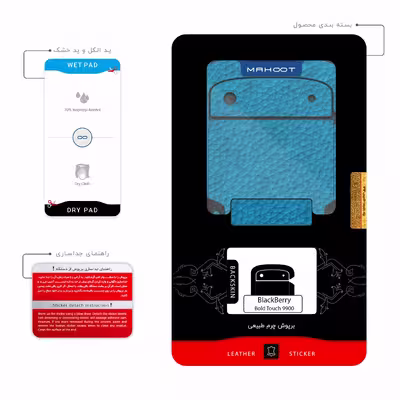 برچسب پوششی ماهوت مدل Blue-Leather مناسب برای گوشی موبایل بلک بری Bold Touch 9900