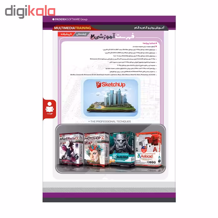 آموزش تصویری اسکچاپ نشر پدیده