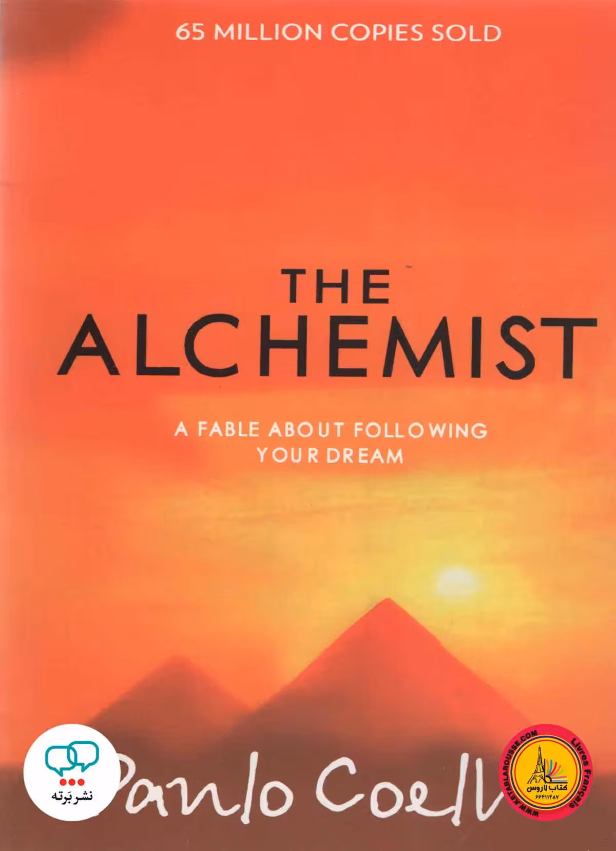 رمان انگلیسی The Alchemist