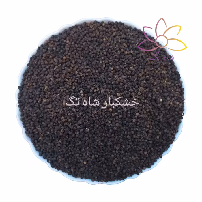 دانه فلفل سیاه شاه تگ - نیم کیلوگرم ارسال رایگان