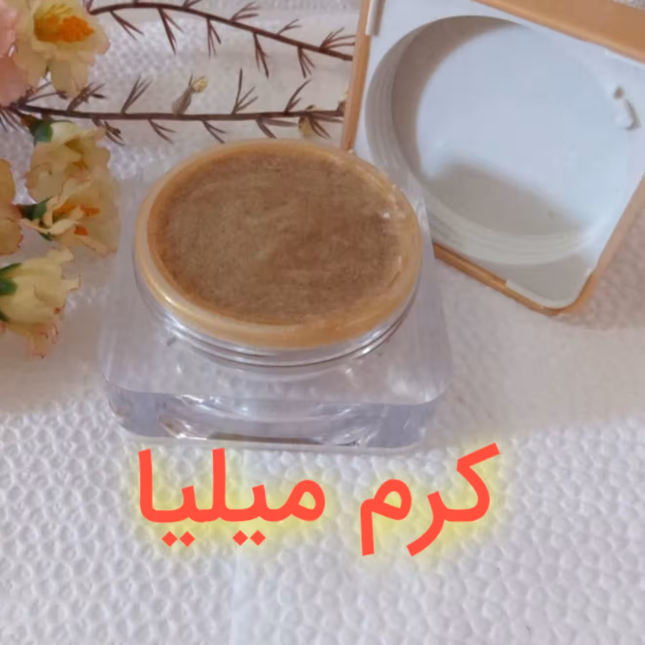 کرم رفع میلیا