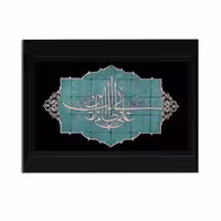 تابلو معرق چوبی فیروزه " علی بن ابی طالب " کد TF314