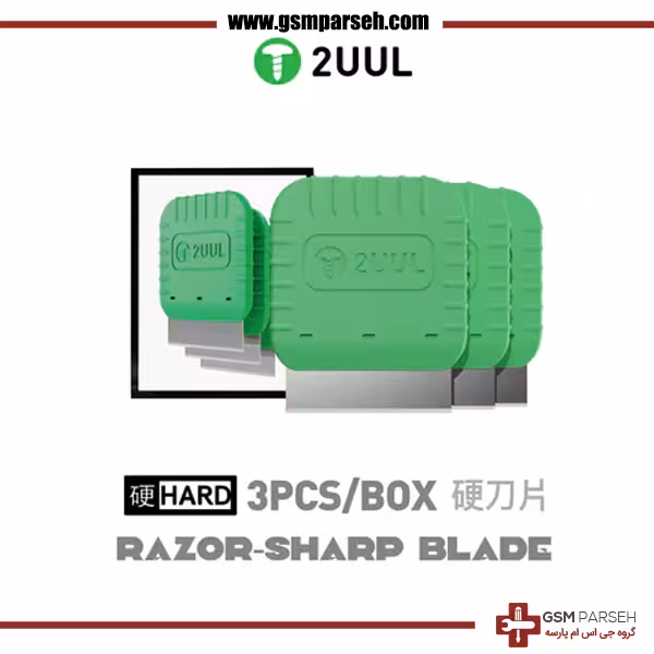 تیغ 3 عددی 2UUL DA95 Razor-Sharp Blade (Hard)