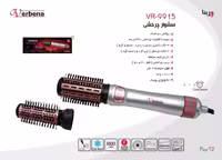 سشوار چرخشی وربنا مدل vr9915