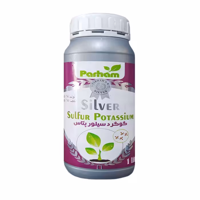 گوگرد مایع سیلور پتاس پرهام