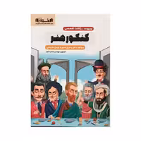 اخوان مجموعه سوالات تخصصی کنکور هنر