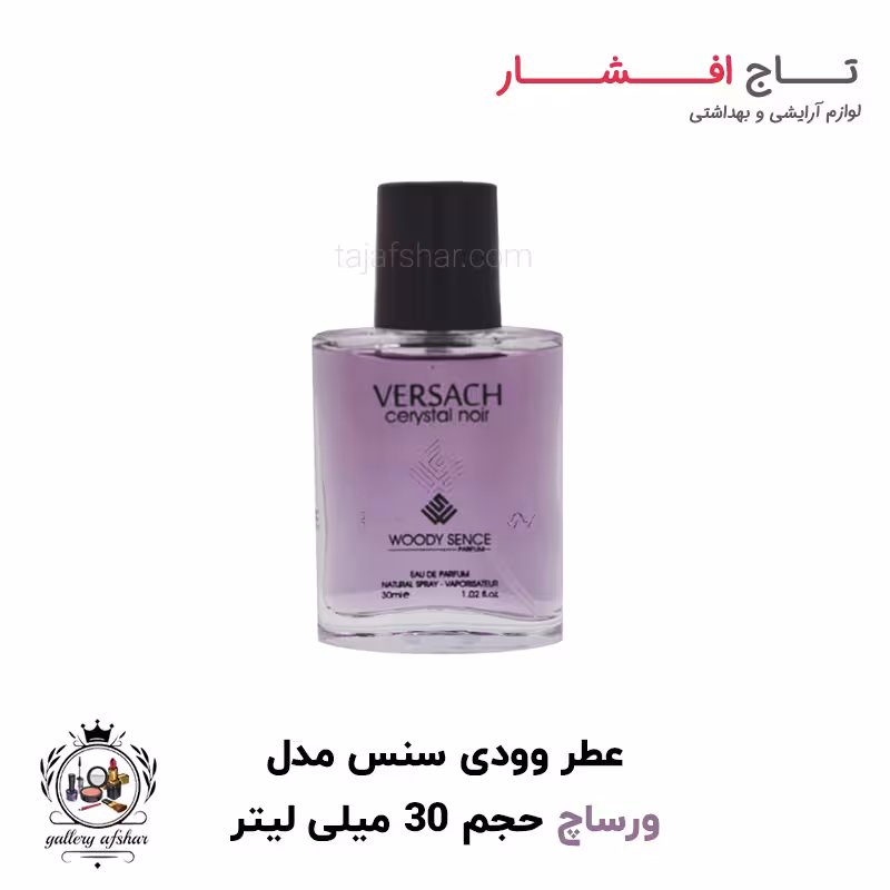 عطر جیبی ورساچه کریستال نویر برند وودی سنس حجم 30 میلی لیتر