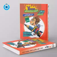 2000 آزمون برتر تیزهوشان سوم گامی تا فرزانگان