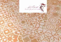 پارکت لمینت فالکویین مدل q005