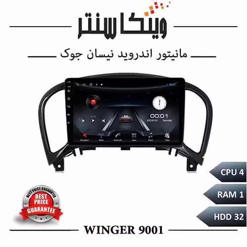 مانیتور نیسان جوک برند وینگر سری 9001