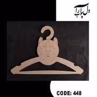 آویز لباس طرح پلنگ، ابزاری ساده و کاربردی برای نظم دهی لباس‌ها (وضعیت: خام).