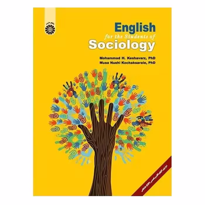 کتاب انگلیسی برای دانشجویان رشته جامعه شناسی English for the Students of Sociology