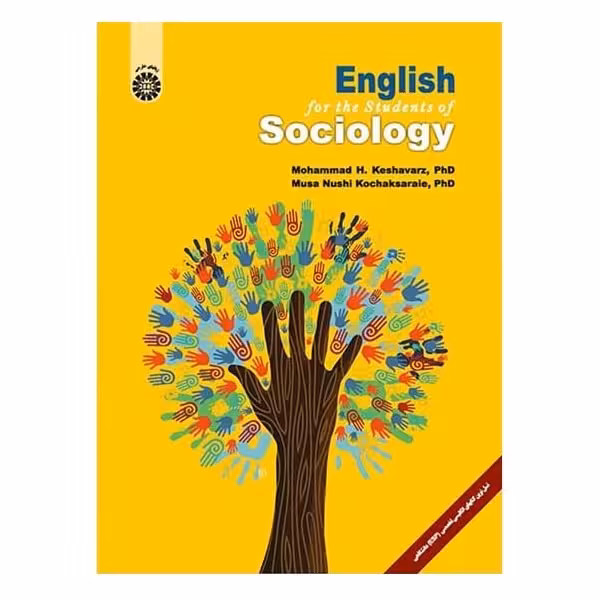 کتاب انگلیسی برای دانشجویان رشته جامعه شناسی English for the Students of Sociology